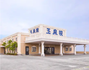 株式会社サンセルモ玉泉院館山会館